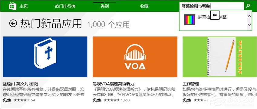 Win8.1怎么檢測屏幕壞點？Win8.1檢測顯示器壞點的方法