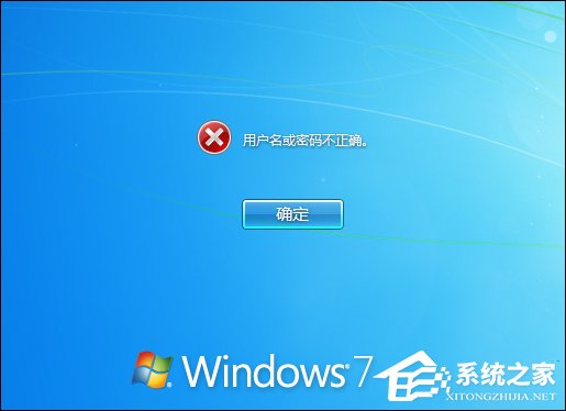 忘記開機密碼怎么辦？Win7開機密碼破解教程