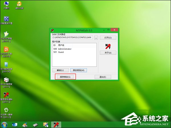 忘記開機密碼怎么辦？Win7開機密碼破解教程