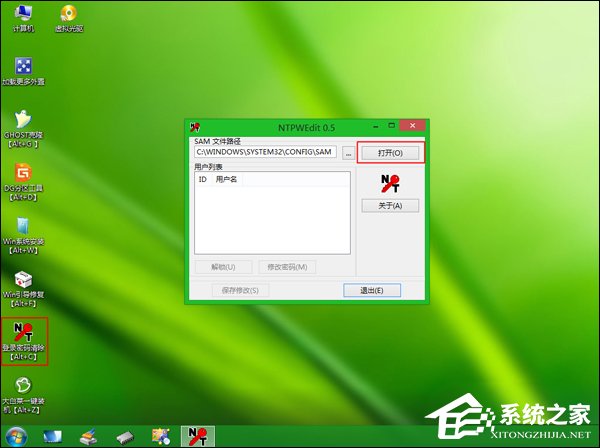 忘記開機密碼怎么辦？Win7開機密碼破解教程