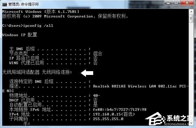 Windows7系統tracert怎么用？