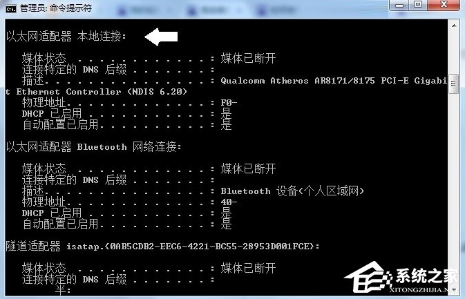 Windows7系統tracert怎么用？