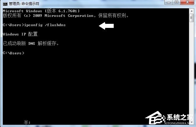 Windows7系統tracert怎么用？