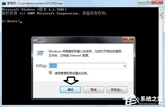 Windows7系統tracert怎么用？