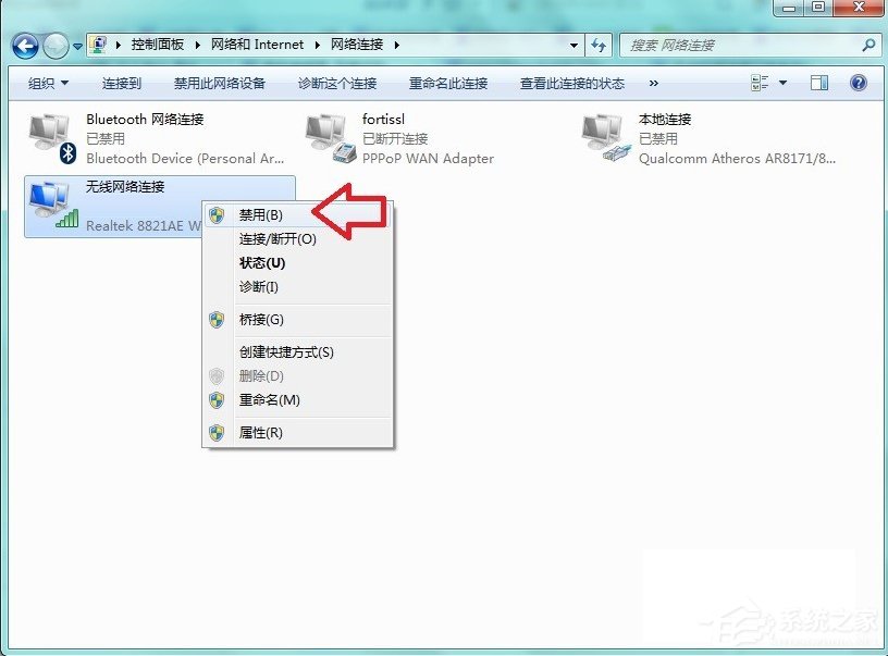 Windows7系統tracert怎么用？