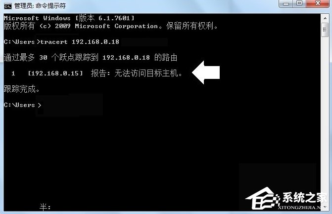 Windows7系統tracert怎么用？