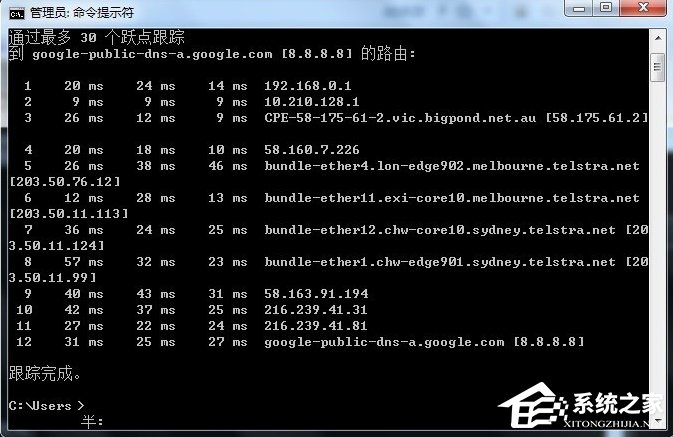 Windows7系統tracert怎么用？