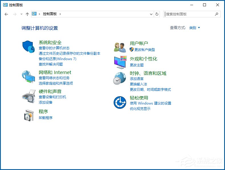 Win10控制面板在哪里？Win10怎么打開控制面板？