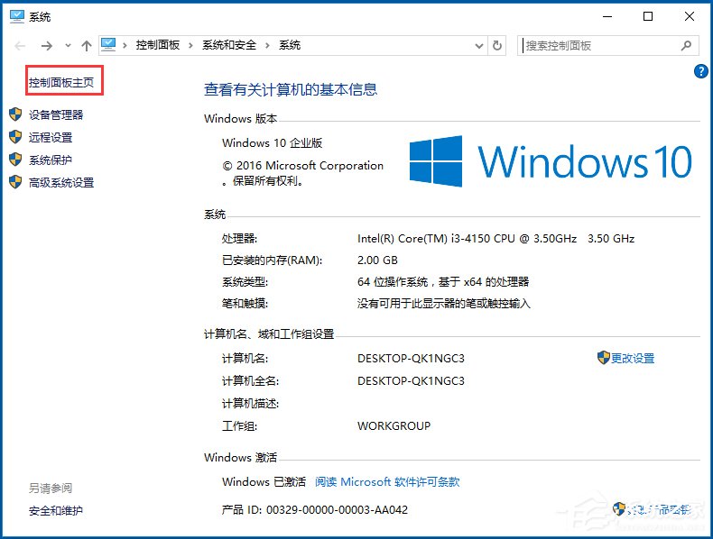Win10控制面板在哪里？Win10怎么打開控制面板？