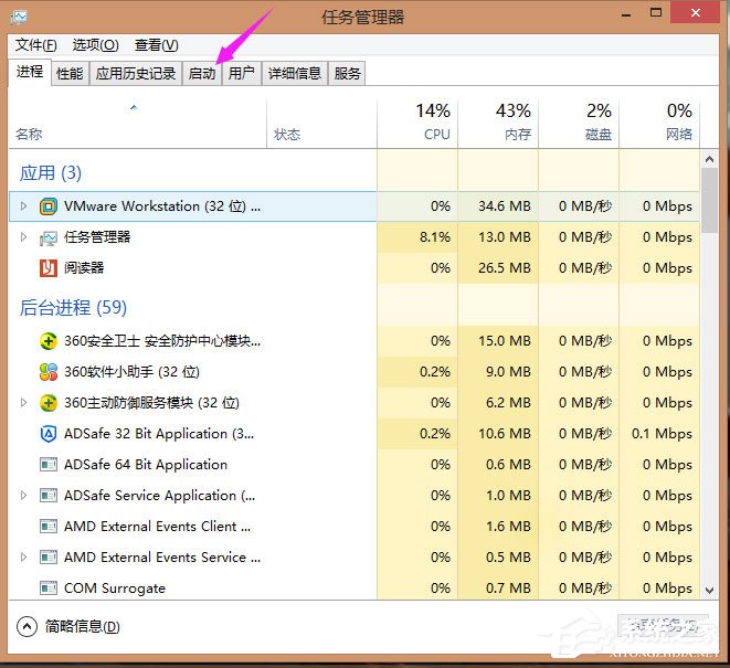 Win8系統下有道詞典開機自啟動如何關閉？