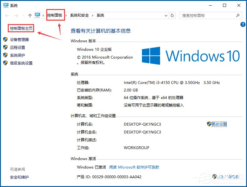 Win10控制面板在哪里？Win10怎么打開控制面板？