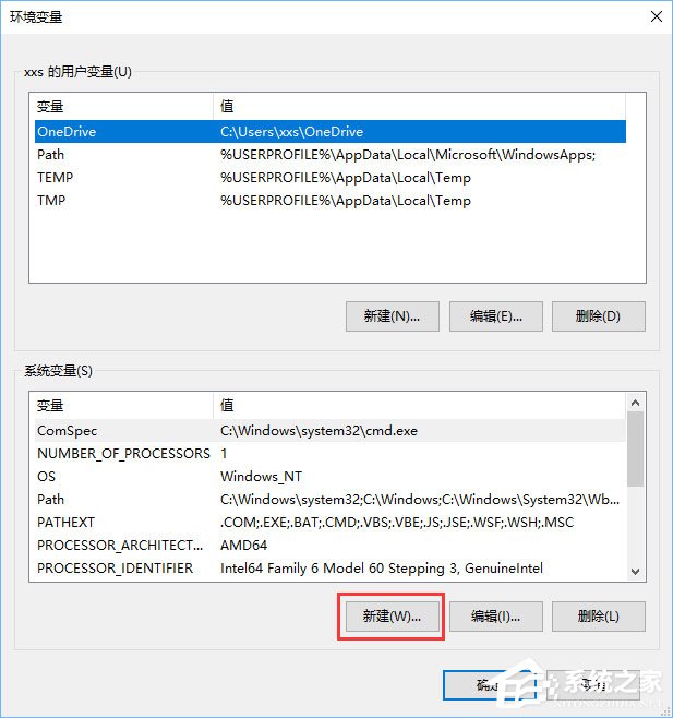 Win10系統下Jdk環境變量的配置方法