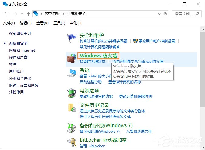Win10系統中如何禁止某個程序聯網？Win10阻止軟件聯網的方法