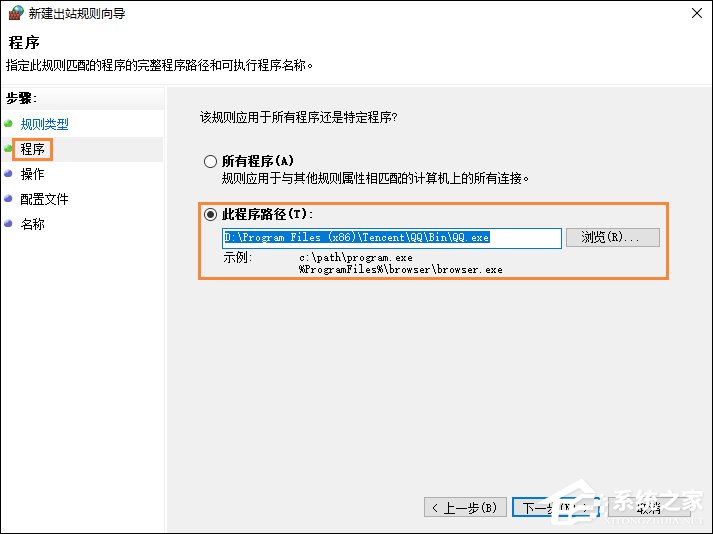 Win10系統中如何禁止某個程序聯網？Win10阻止軟件聯網的方法
