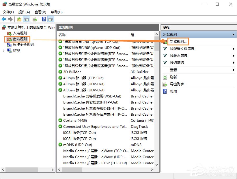 Win10系統中如何禁止某個程序聯網？Win10阻止軟件聯網的方法