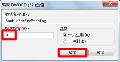 Win7系統為什么提示可能需要其他登錄信息？