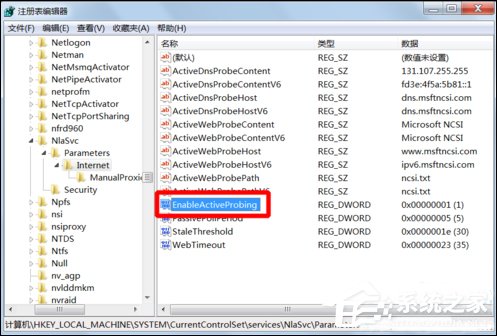Win7系統為什么提示可能需要其他登錄信息？