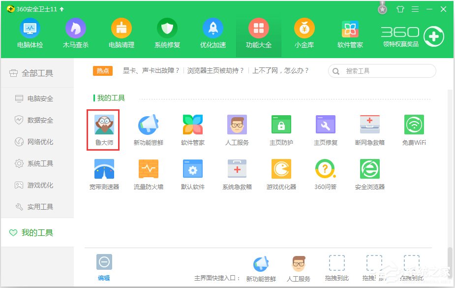 WinXP電腦硬盤溫度過高怎么辦？