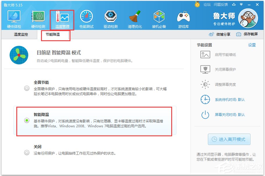 WinXP電腦硬盤溫度過高怎么辦？