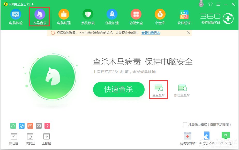 WinXP電腦硬盤溫度過高怎么辦？