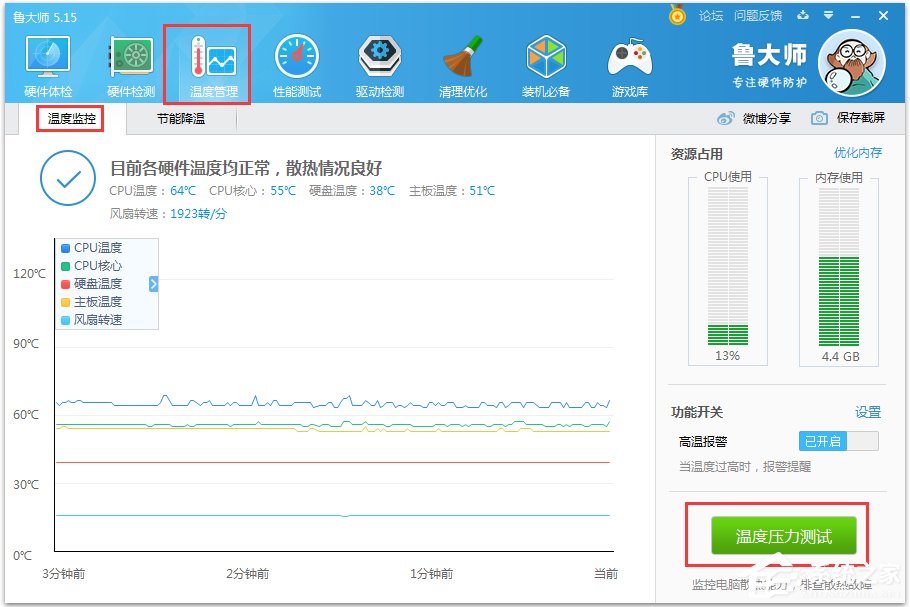 WinXP電腦硬盤溫度過高怎么辦？