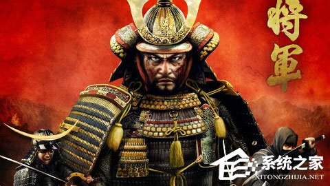 Win10系統下幕府將軍2全面戰爭游戲打不開怎么辦？