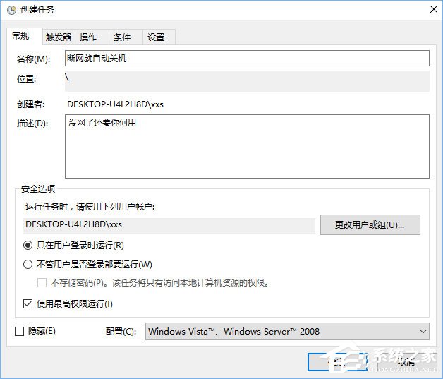 Win10計劃任務怎么用？教你輕松玩轉Win10自帶任務計劃