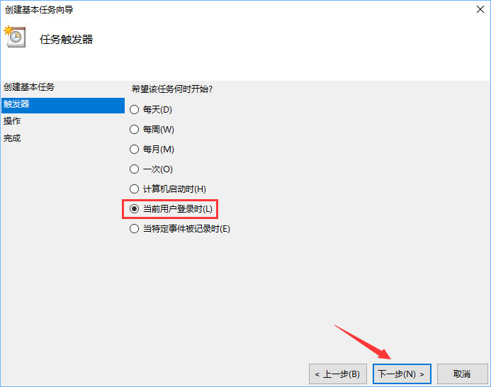 Win10計劃任務怎么用？教你輕松玩轉Win10自帶任務計劃