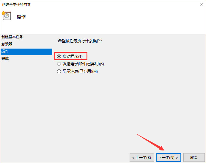 Win10計劃任務怎么用？教你輕松玩轉Win10自帶任務計劃