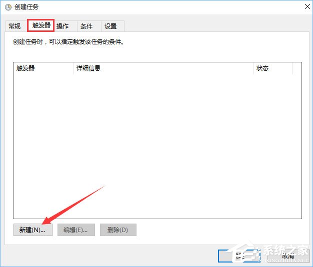 Win10計劃任務怎么用？教你輕松玩轉Win10自帶任務計劃