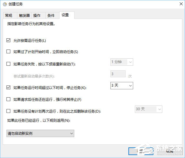 Win10計劃任務怎么用？教你輕松玩轉Win10自帶任務計劃