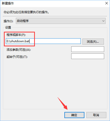 Win10計劃任務怎么用？教你輕松玩轉Win10自帶任務計劃