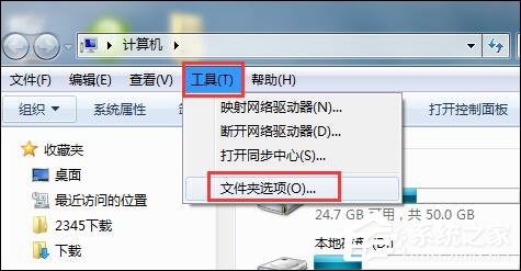 Win7鼠標放到圖標上不顯示文字怎么設置？