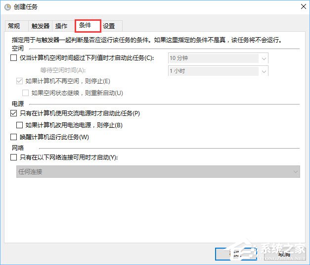 Win10計劃任務怎么用？教你輕松玩轉Win10自帶任務計劃