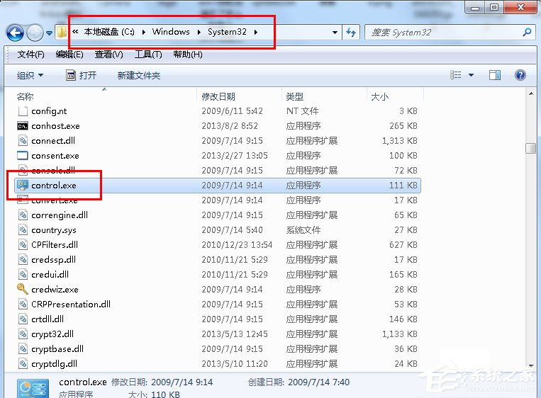 Win7控制面板怎么打開？