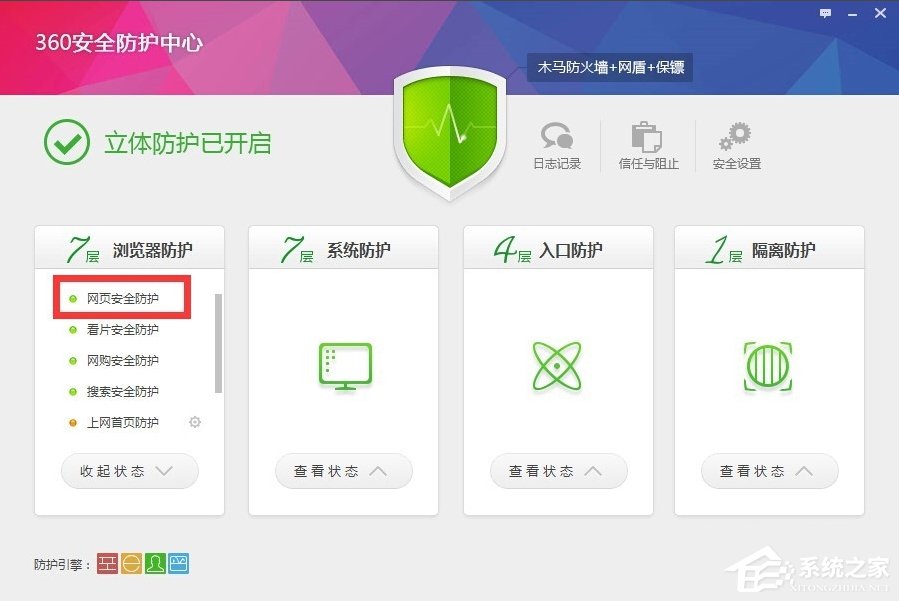 Win7提示網頁內容將不使用安全的https怎么辦？