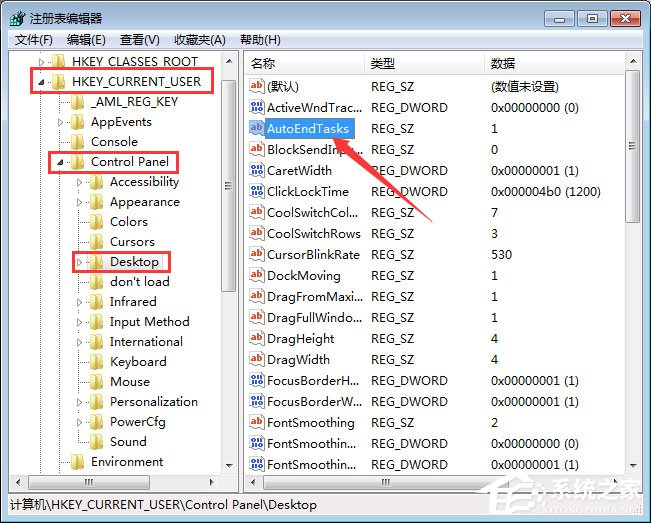 Win7電腦無法關機怎么辦？Win7電腦點關機關不了的處理措施