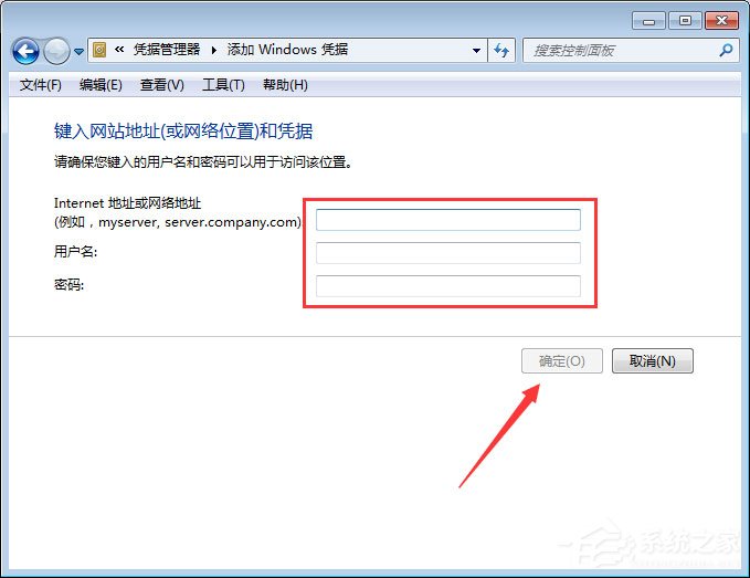 Win7系統如何添加和管理Windows憑證？