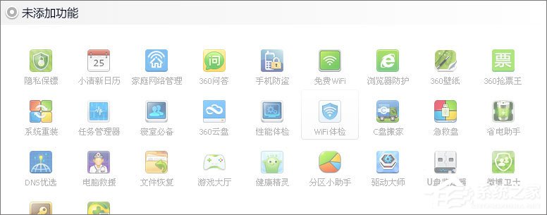 xp怎么升級到win7？XP使用360安全衛士升級到Win7系統的方法