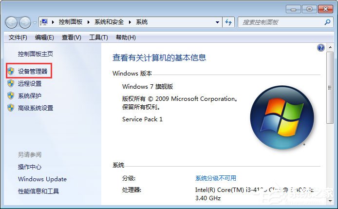 Win7系統無法識別unknown device驅動怎么辦？