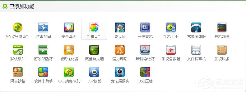 xp怎么升級到win7？XP使用360安全衛士升級到Win7系統的方法
