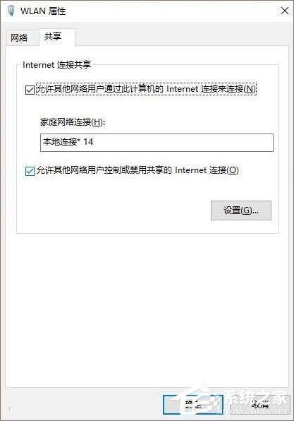 Windows10如何用無線網卡創建移動熱點？