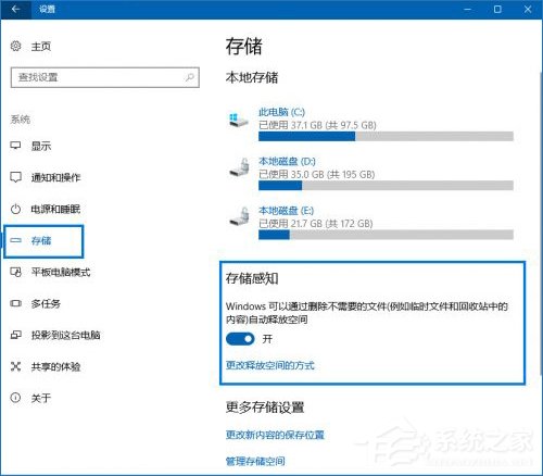 Win10存儲感知功能有什么作用？存儲感知在哪里設置？