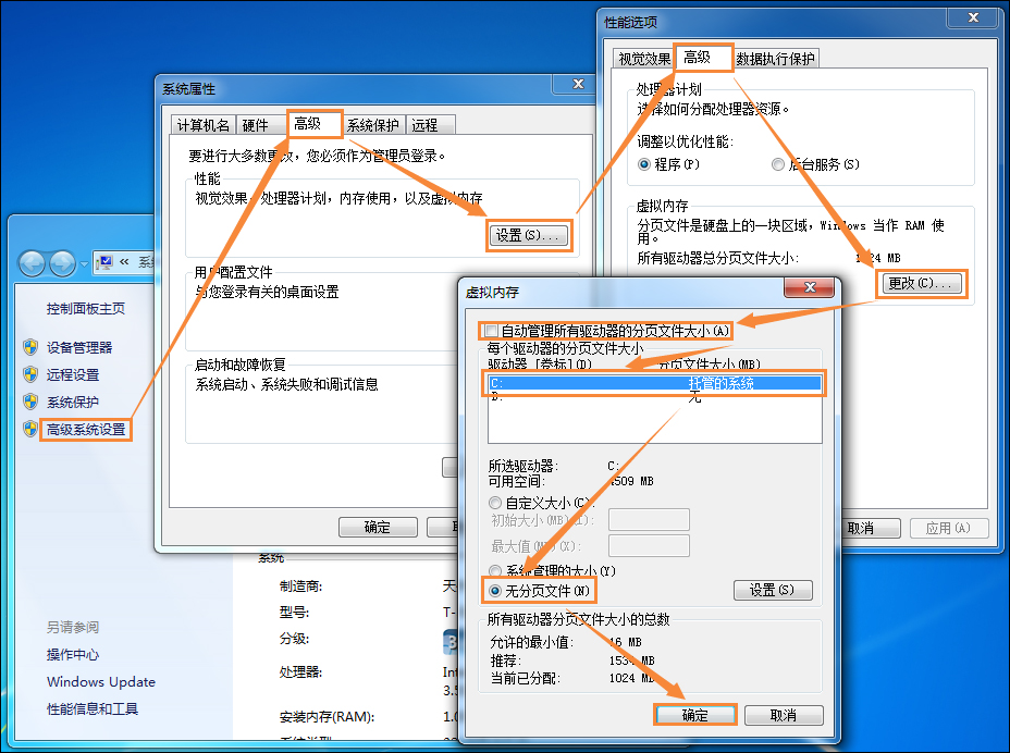 C盤哪些文件可以刪除？Win7系統C盤瘦身三大方法介紹