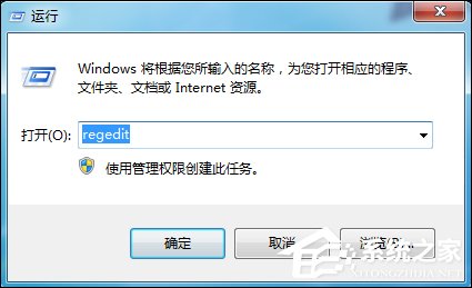 Win7運行gpedit.msc打不開組策略怎么處理？