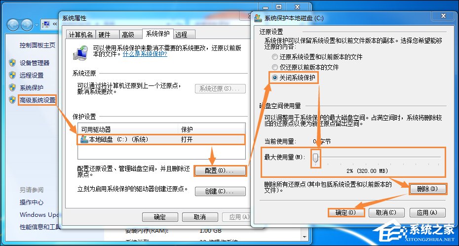 C盤哪些文件可以刪除？Win7系統C盤瘦身三大方法介紹