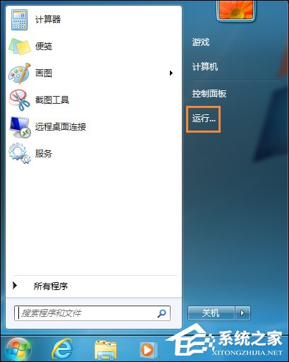 Win7運行gpedit.msc打不開組策略怎么處理？