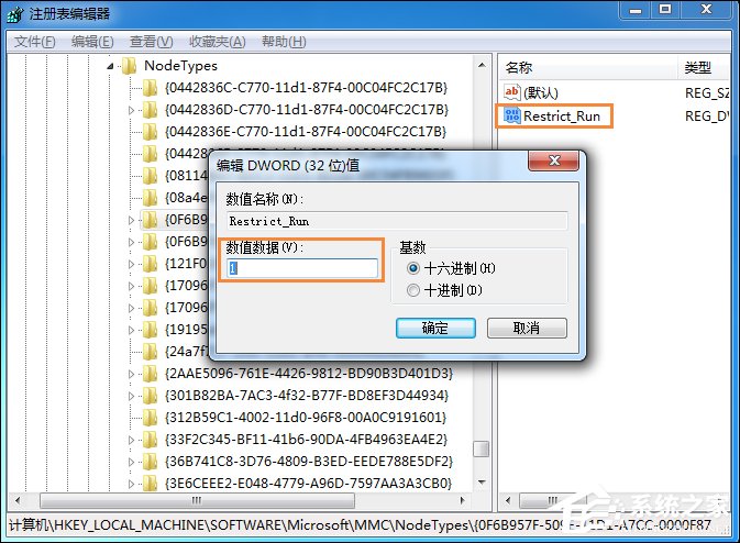 Win7運行gpedit.msc打不開組策略怎么處理？