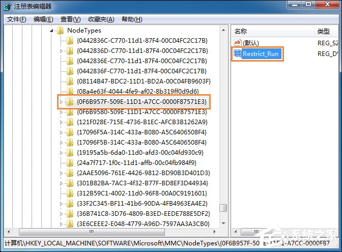 Win7運行gpedit.msc打不開組策略怎么處理？