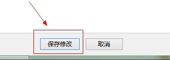 Win8任務欄顏色怎么改？